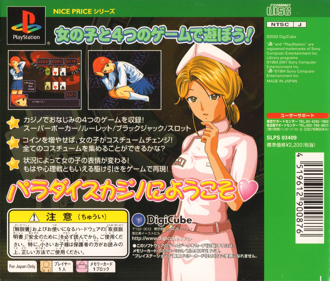 Paradise Casino - Box - Back Image