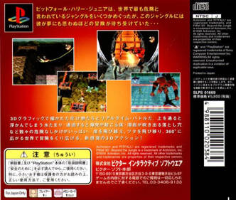 Pitfall 3D: Beyond the Jungle - Box - Back Image