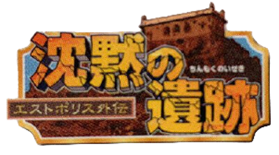 Lufia: The Ruins of Lore - Clear Logo