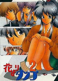 Hana Yori Dango 2