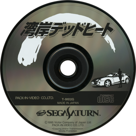 Highway 2000 - Disc Image