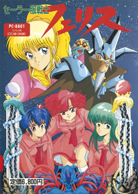Sailor-fuku Senshi Felis