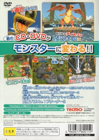 Monster Rancher 4 - Box - Back Image