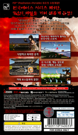 Sengoku Cannon: Sengoku Ace Episode III - Box - Back