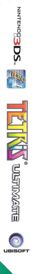 Tetris Ultimate - Box - Spine