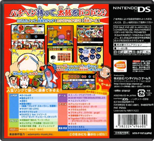 Taiko no Tatsujin DS: Touch de Dokodon! - Box - Back - Reconstructed