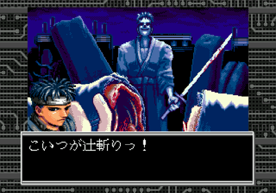 Shadowrun - Screenshot - Gameplay