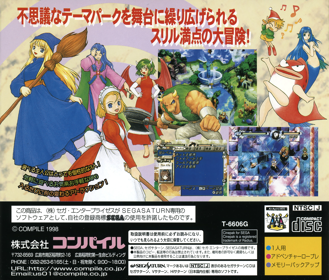 Waku Waku Puyo Puyo Dungeon - Box - Back Image