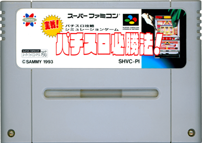 Jissen! Pachi-Slot Hisshouhou! - Cart - Front