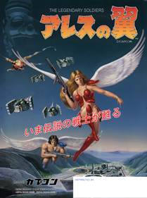 Legendary Wings - Advertisement Flyer - Front Image