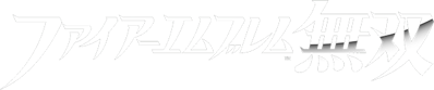 Fire Emblem Warriors - Clear Logo