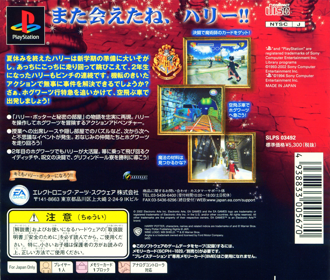 Harry Potter and the Chamber of Secrets - Box - Back Image