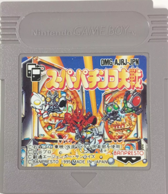 Super Pachinko Taisen - Cart - Front