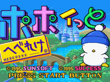 Hebereke's Popoitto - Screenshot - Game Title