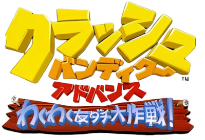 Crash Bandicoot Purple: Ripto's Rampage - Clear Logo