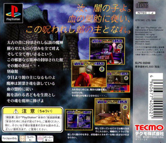 Tecmo's Deception: Invitation to Darkness - Box - Back Image