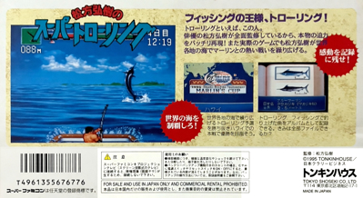 Matsukata Hiroki no Super Trawling - Box - Back Image