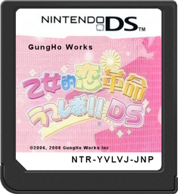 Otometeki Koi Kakumei * Love Revo!! DS - Cart - Front
