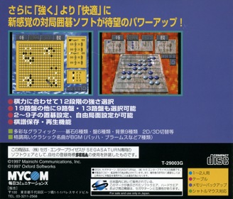 Go III Professional: Taikyoku Igo - Box - Back Image