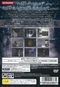 Silent Hill: Shattered Memories - Box - Back