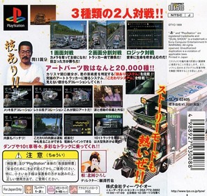 Art Camion: Geijutsuden - Box - Back Image