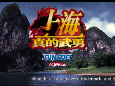 Shanghai: True Valor - Screenshot - Game Title