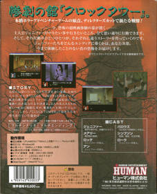 Clock Tower - Box - Back