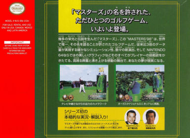 Masters '98: Harukanaru Augusta - Fanart - Box - Back