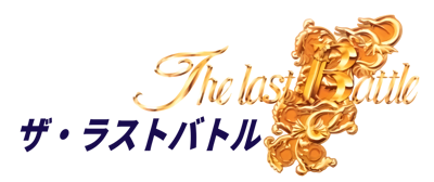 The Last Battle - Clear Logo