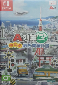 A-Train: All Aboard! Tourism