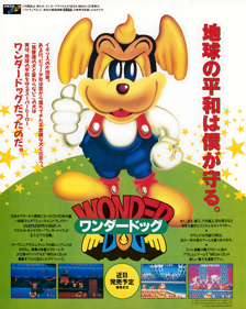 Wonder Dog - Advertisement Flyer - Front