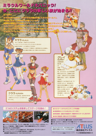 Purikura Daisakusen - Advertisement Flyer - Back
