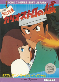 Lupin the 3rd: Cagliostro no Shiro