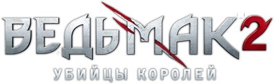 The Witcher 2: Assassins of Kings - Clear Logo