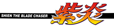 Shien's Revenge - Clear Logo