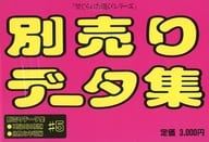 애플 클럽 데이터 모음 제5권