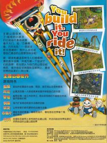Sim Theme Park - Box - Back