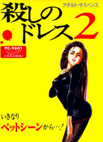 Koroshi no Dress 2