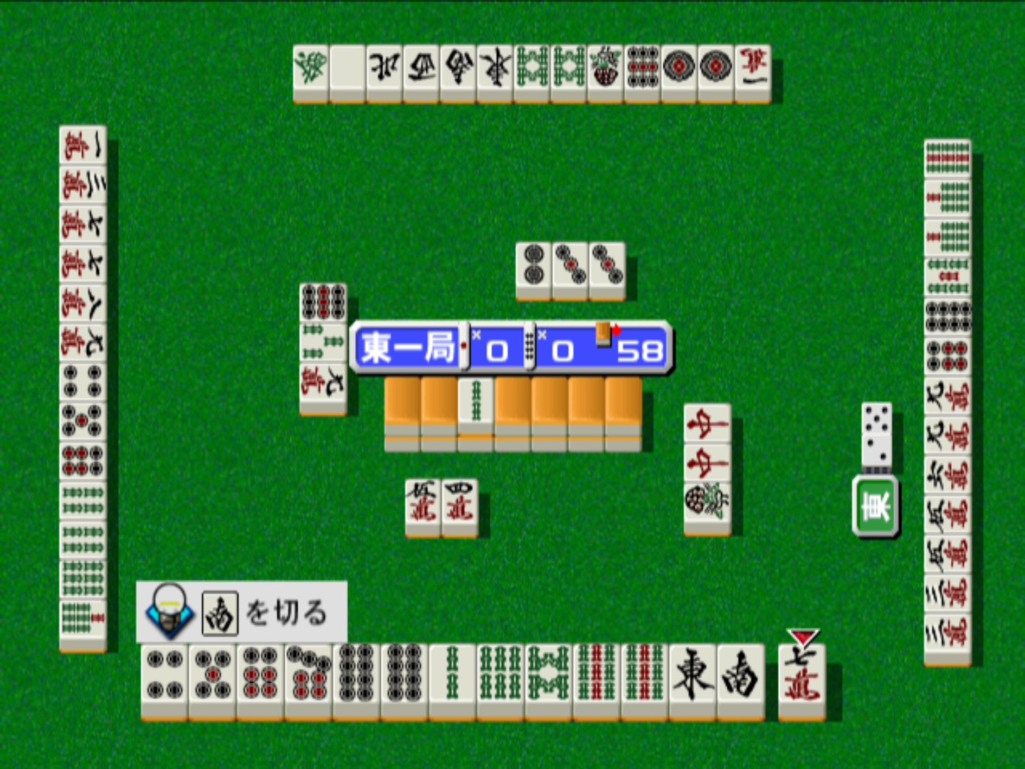 AI Mahjong 2003