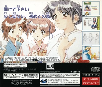 Sentimental Graffiti: First Window - Box - Back Image