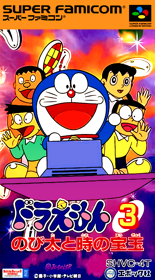 Doraemon 3: Nobita to Toki no Hougyoku - Box - Front - Reconstructed