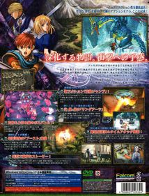 Ys: The Oath in Felghana - Box - Back