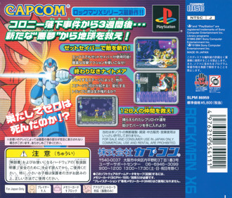 Mega Man X6 - Box - Back Image