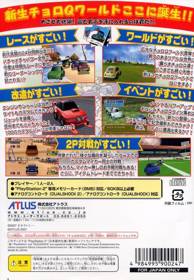 Road Trip - Box - Back