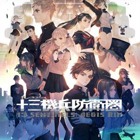 13 Sentinels: Aegis Rim - Square