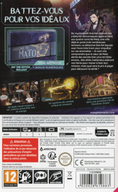 Mato Anomalies - Box - Back