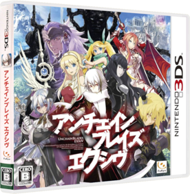 UnchainBlades EXXiV - Box - 3D