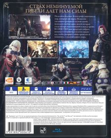 Code Vein - Box - Back