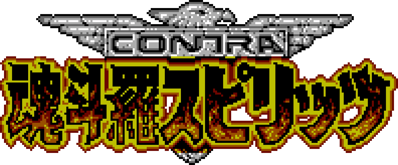 Contra Spirits - Clear Logo Image
