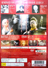 Seven Samurai 20XX - Box - Back